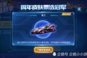 飞车皮肤最新爆料图片,炫酷造型惊艳亮相，视觉盛宴即将开启！