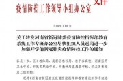 亳州开学爆料通知文件最新,揭秘开学爆料文件详情