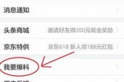 新闻头条爆料邮箱,新闻头条爆料邮箱背后的惊人内幕