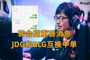 blg转会期最新爆料,最新爆料揭秘战队阵容大洗牌