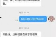 南宁爆料网友是谁啊最新消息,最新消息追踪！”