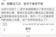 圈内爆料s姓女,揭秘娱乐圈神秘新星背后的故事