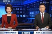 中央电视台最新爆料,最新重大事件内幕曝光