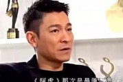 网络爆料刘德华视频播放,网络热议不断！