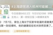 杭州黄先生最新爆料视频,揭秘惊人内幕！