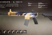 和平精英最新皮肤爆料旭升m4,荣耀绽放——和平精英M4旭升皮肤惊艳亮相