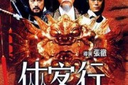侠客行在线观看,江湖风云再起，在线重温经典传奇