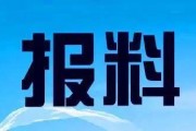 海南省新闻爆料热线电话,倾听民声，守护海南平安