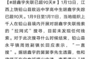 九州新闻爆料,揭秘重大事件背后真相