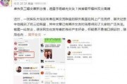 文章爆料视频,事件背后惊人真相曝光