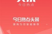 新闻头条热点爆料入口官网,实时掌握社会脉搏
